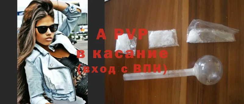 APVP крисы CK Болохово