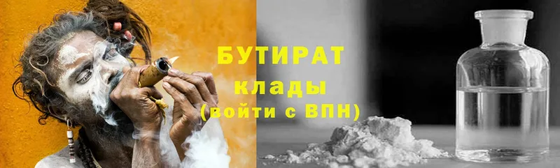 БУТИРАТ бутандиол  как найти   Болохово 