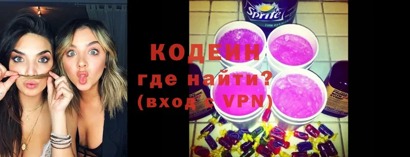 Кодеиновый сироп Lean напиток Lean (лин)  Болохово 